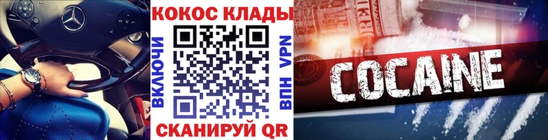 COCAIN Перу Белоозёрский