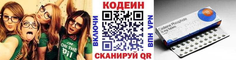Codein Purple Drank  кракен маркетплейс  Белоозёрский  где можно купить наркотик 