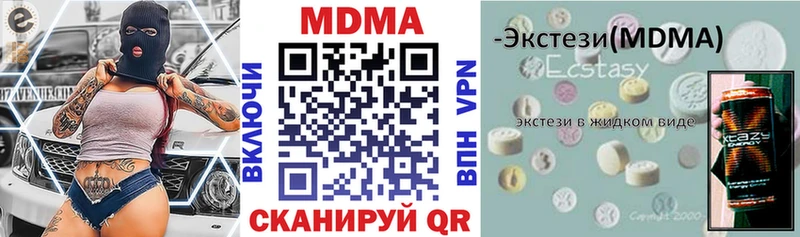 продажа наркотиков  Белоозёрский  МДМА VHQ 